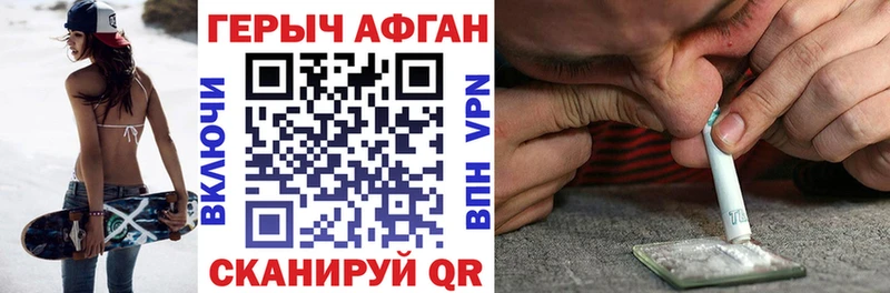 Героин герыч  Печоры 