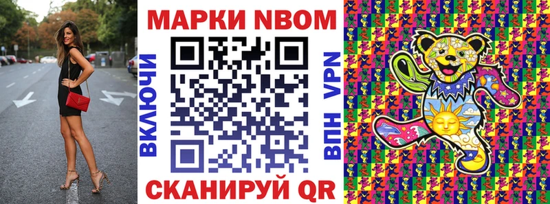 Наркотические марки 1500мкг Печоры